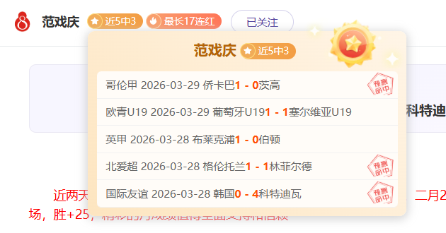 岁门将安智,诚揭秘中甲,降级之路,时时彩,彩票平台,数据分析,在线投注,高频彩票