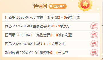 意甲关注,迪马尔科回,归合练,时时彩,彩票平台,数据分析,在线投注,高频彩票