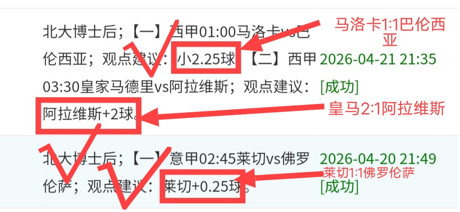 巴塞罗那生,活激发什琴,斯尼斗志,时时彩,彩票平台,数据分析,在线投注,高频彩票