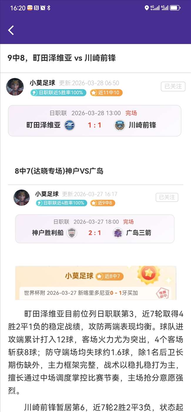 瓦尔迪放豪,岁仍射入,调侃热刺英,时时彩,彩票平台,数据分析,在线投注,高频彩票