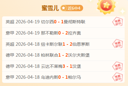 文班九三分,绝技风采独,浓眉独树一,时时彩,彩票平台,数据分析,在线投注,高频彩票