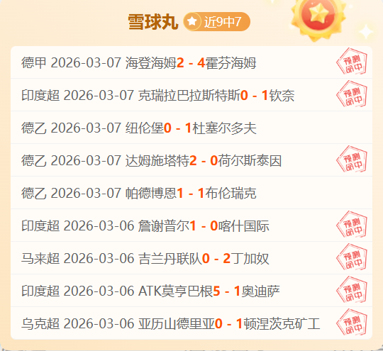 澳超分析,冲连胜,专家质合解,时时彩,彩票平台,数据分析,在线投注,高频彩票