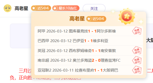 双胜分析,活塞对决猛,龙专家质合,时时彩,彩票平台,数据分析,在线投注,高频彩票