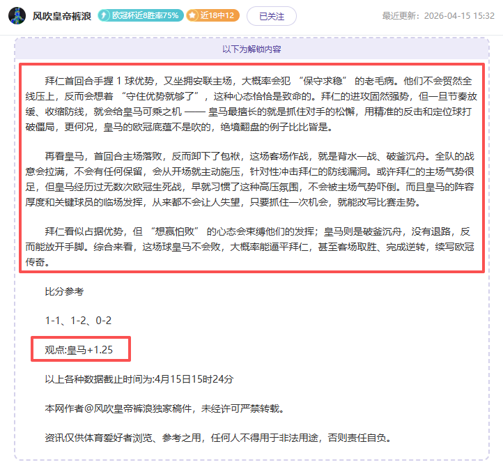 福彩,期女娲解析,六码组选推,时时彩,彩票平台,数据分析,在线投注,高频彩票