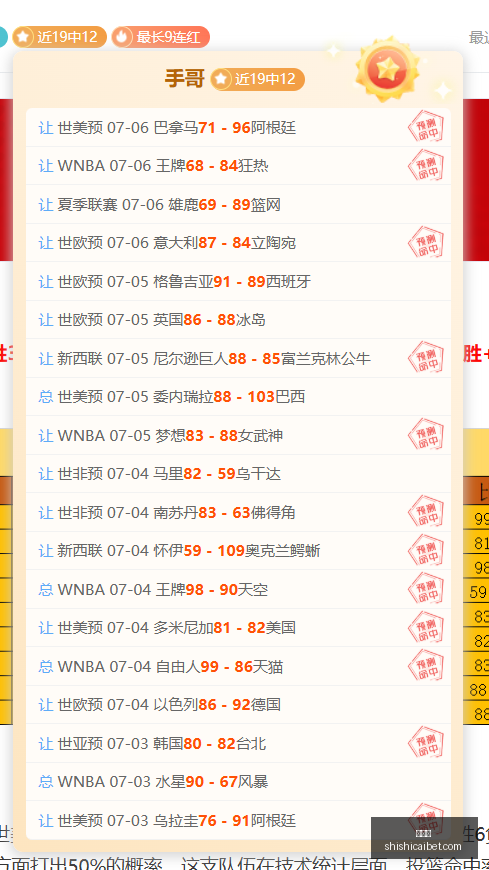 中超盘点,成都主场战,力解析,时时彩,彩票平台,数据分析,在线投注,高频彩票
