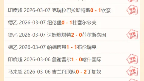 澳超分析：冲连胜，专家质合解析期号前区十码推荐