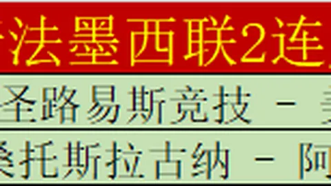 中乙赛事分析：安东尼奥点评广州蒲公英对深圳二零二八