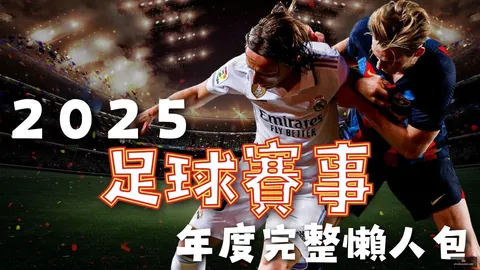 孙兴慜助热刺2-1惊，高频彩票，险击败阿斯顿维拉，制造关键乌龙球