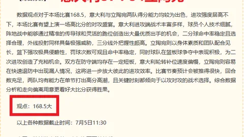 2026赛事前瞻，彩票平台，西隆战队冲刺全胜，胜算几何